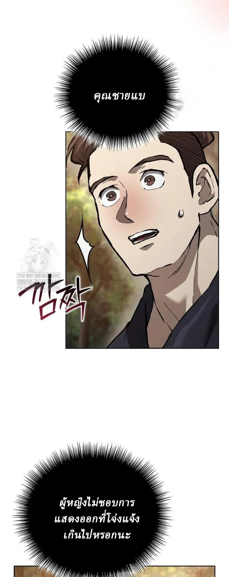 Reborn on the Demonic Cult Battlefield ยอดอ_จฉร_ยะผ_หวนค_น ตอนที่ ตอนที่ 18 รูปที่ 5