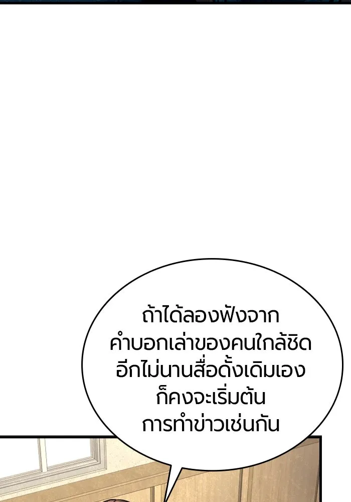 มือพิพากษา ตอนที่ 14 รูปที่ 16