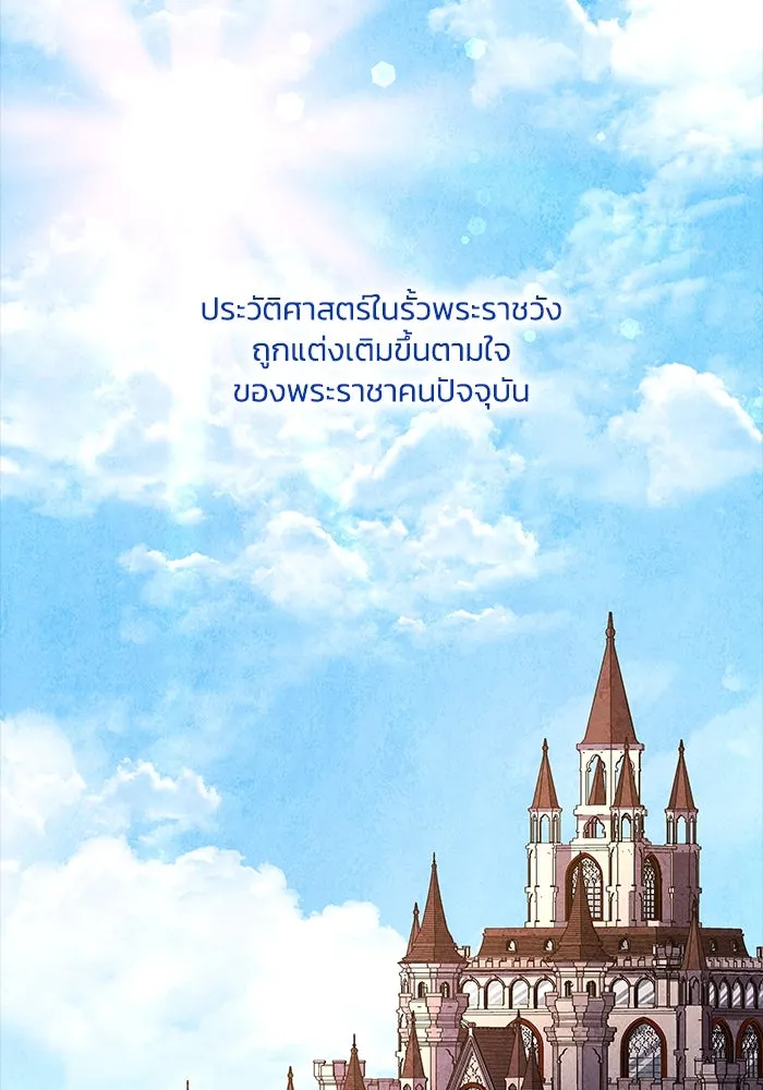 ฟิลเลียโรเซ่กับคำทำนายแห่งมงกุฎหนาม ตอนที่ 82 รูปที่ 2