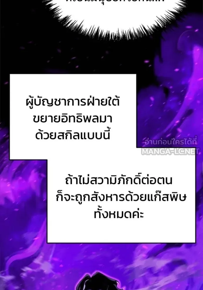 โกดังลับหลังโลกแตก ตอนที่ 66 รูปที่ 47