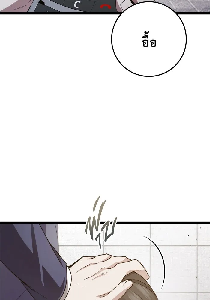 ราชินีนักบู๊ ตอนที่ 61 รูปที่ 5