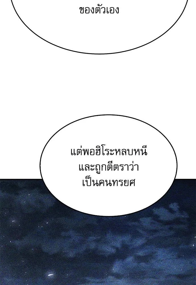 ดรูอิดแห่งสถานีโซล ตอนที่ 128 รูปที่ 163