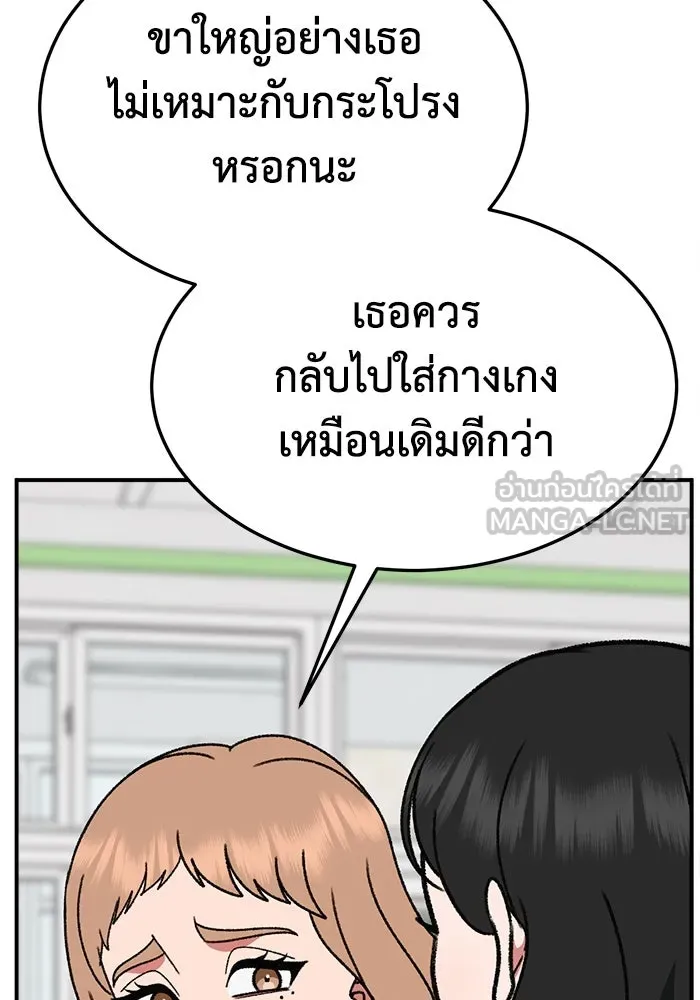 ช่วยเปลี่ยนฉันที ตอนที่ 310. ซีซัน 3 ฮยอนยอจู 5 รูปที่ 102