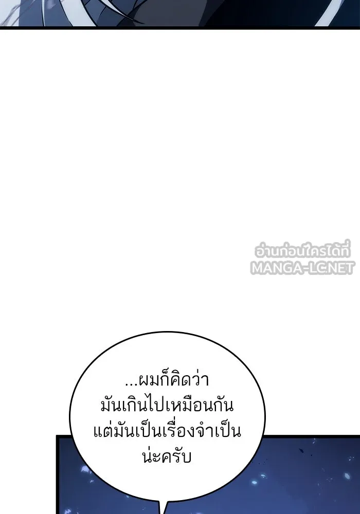 หลังวันสิ้นโลก ตอนที่ 85 รูปที่ 30