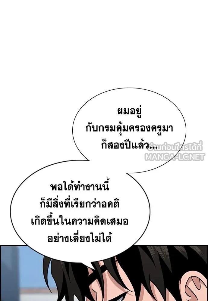 การศึกษาที่แท้จริง ตอนที่ 221 รูปที่ 19