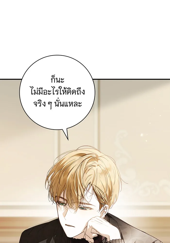 สาว(ลับ)ใช้ของท่านเคานต์ตาบอด ตอนที่ 26 รูปที่ 58
