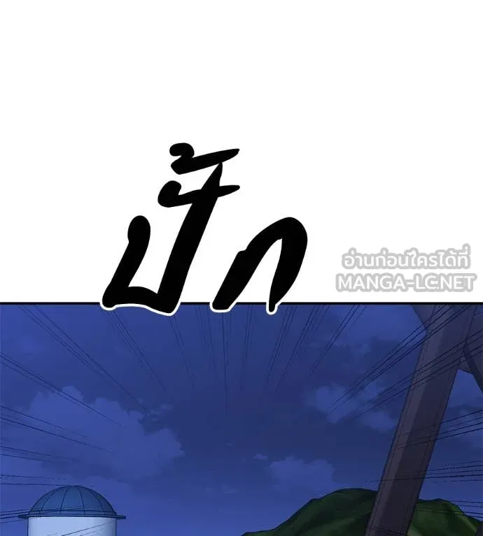 เรียกฉันว่าพระเจ้า ตอนที่ 52 รูปที่ 51