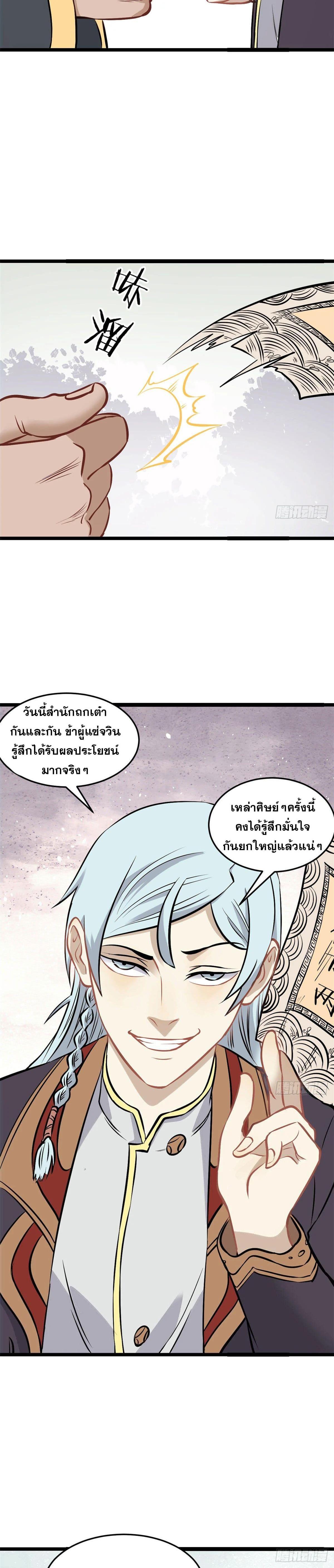 Manga-lc-com อ่านมังงะ อ่านการ์ตูน ออนไลน์ ฟรี All Hail the Sect Leader ตอนที่ 1 2 3 4 5 6 7 8 9 10 11 12 13 14 ฟรี ไม่มีโฆษณา Manga-lc - อ่าน มังงะ อ่าน การ์ตูน ออนไลน์ อ่านมังงะ ฟรี