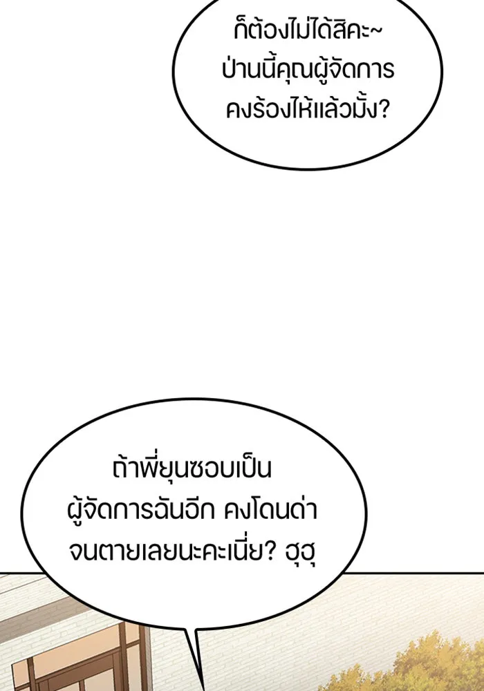 ตั้งแคมป์ฮีลใจในต่างโลก ตอนที่ 69 รูปที่ 115