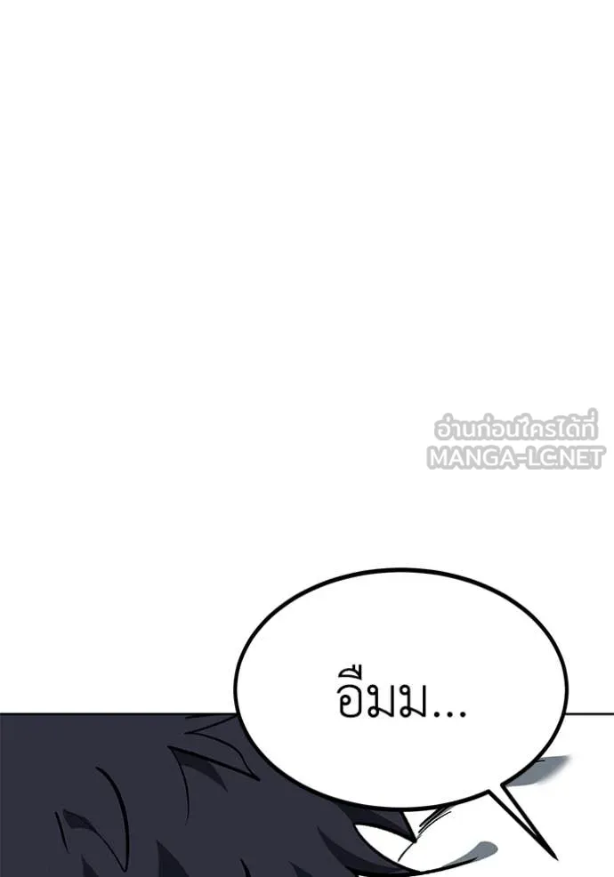 ราชาแห่งอ็อกทากอน ตอนที่ 181 รูปที่ 5