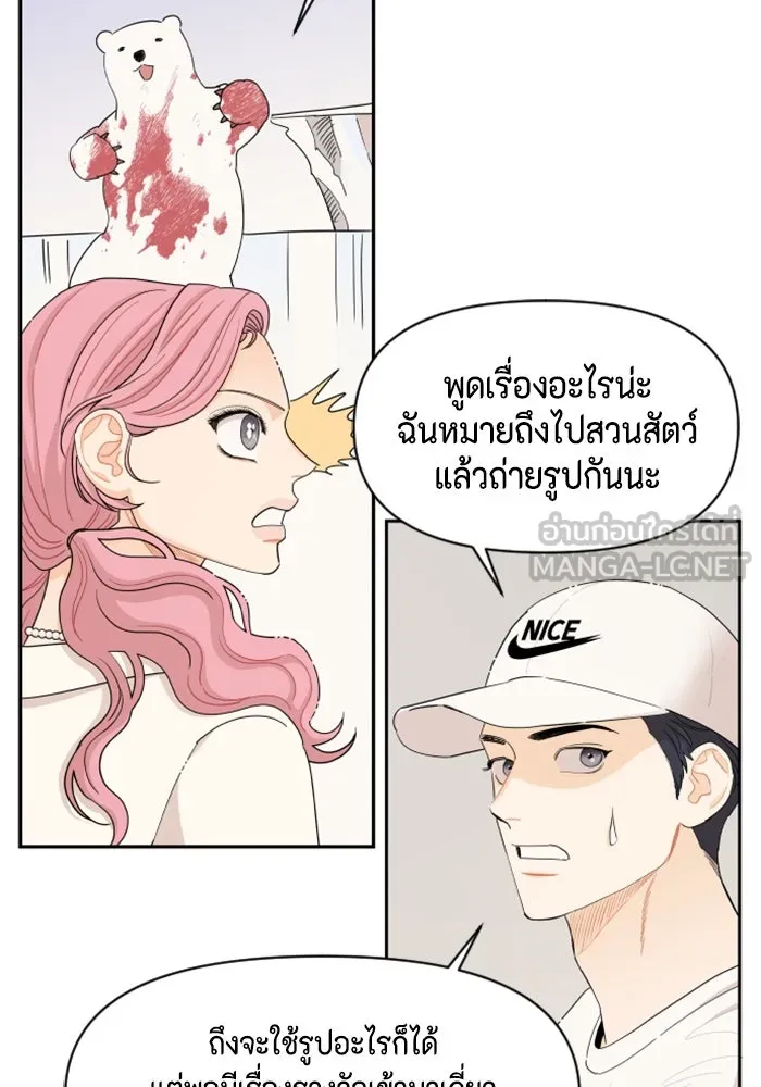 จริง ๆ แล้ว โอบารัมน่ะ… ตอนที่ 33 รูปที่ 36