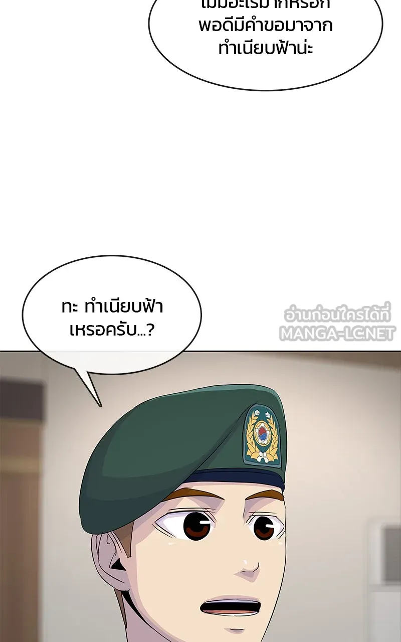 บันทึกครัวค่ายทหาร ตอนที่ 221 รูปที่ 33