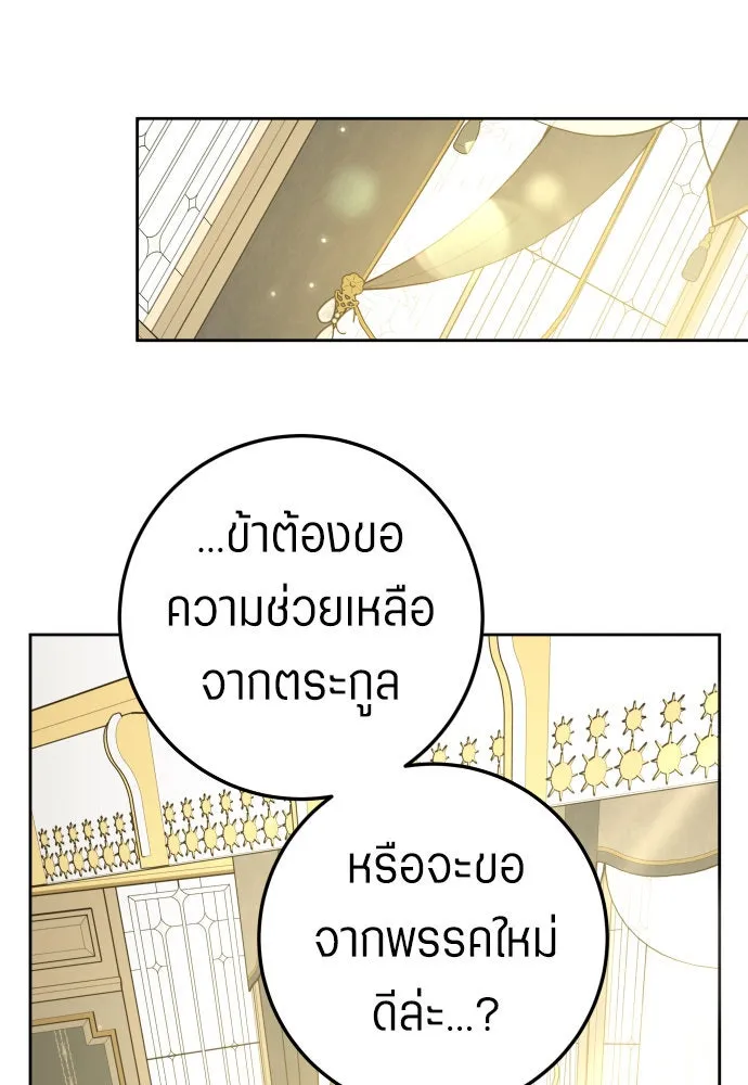 ชิงชีวิตพลิกลิขิตชะตา ตอนที่ 229. แค่บอกว่าจะฆ่าสุนัขตัวหนึ่ง( รูปที่ 112
