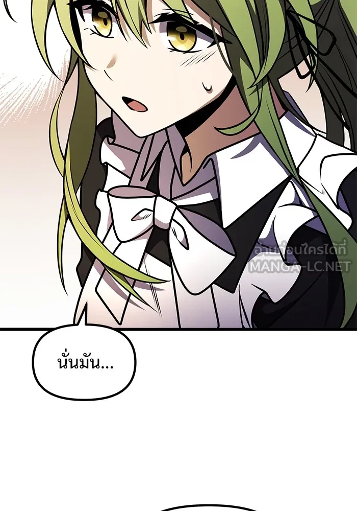 อัศวินดำล่าท้าเวลา ตอนที่ 20 รูปที่ 21