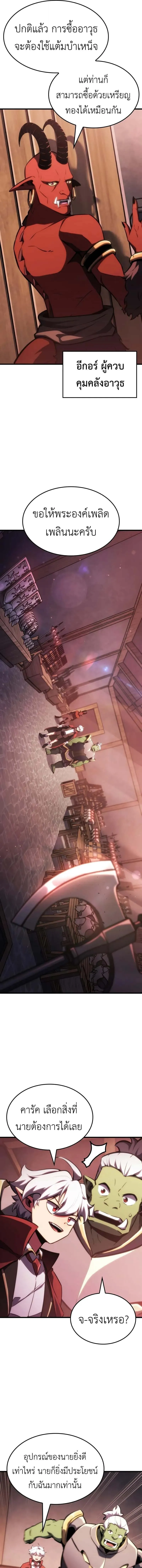 Breakers ตอนที่ ตอนที่ 33 รูปที่ 9