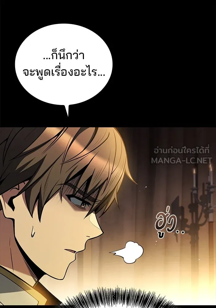 ครัวจอมเวท ตอนที่ 97 รูปที่ 30