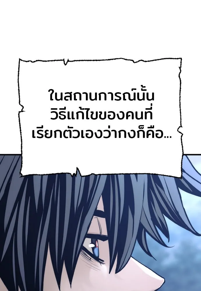 เส้นทางสู่เทพมาร ตอนที่ 95 รูปที่ 134