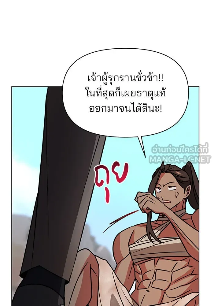 อะคาเดมีนี้เห็นทีจะเจ๊ง ตอนที่ 98 รูปที่ 111