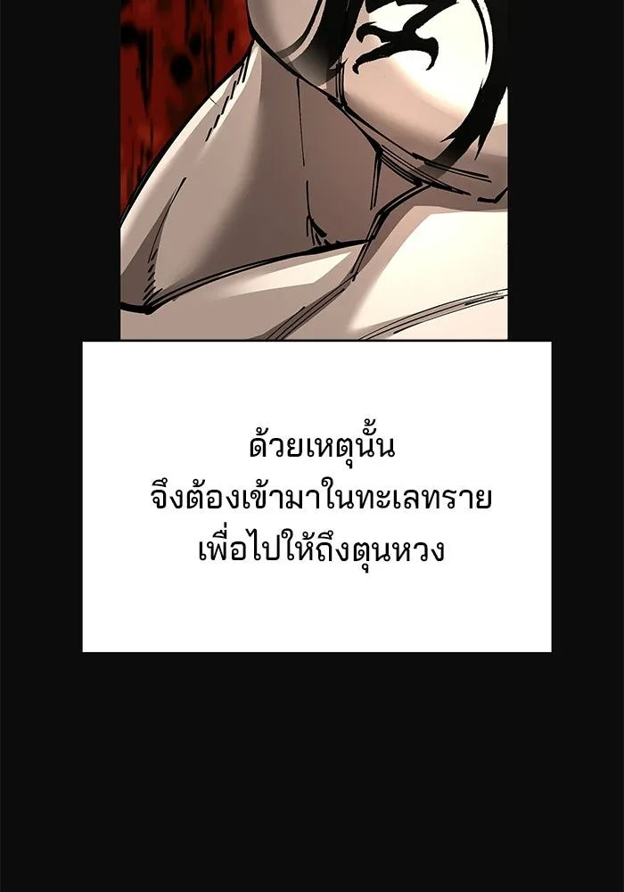 คุณปู่จอมยุทธกับหลานสาวสุดแกร่ง ตอนที่ 101 รูปที่ 197