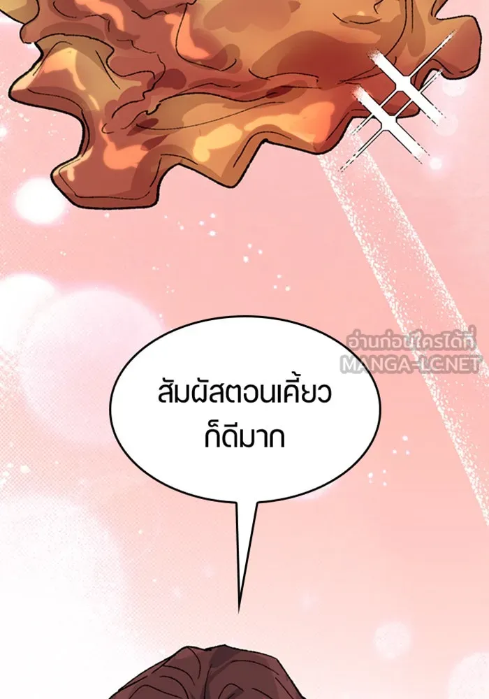 ตั้งแคมป์ฮีลใจในต่างโลก ตอนที่ 32 รูปที่ 81