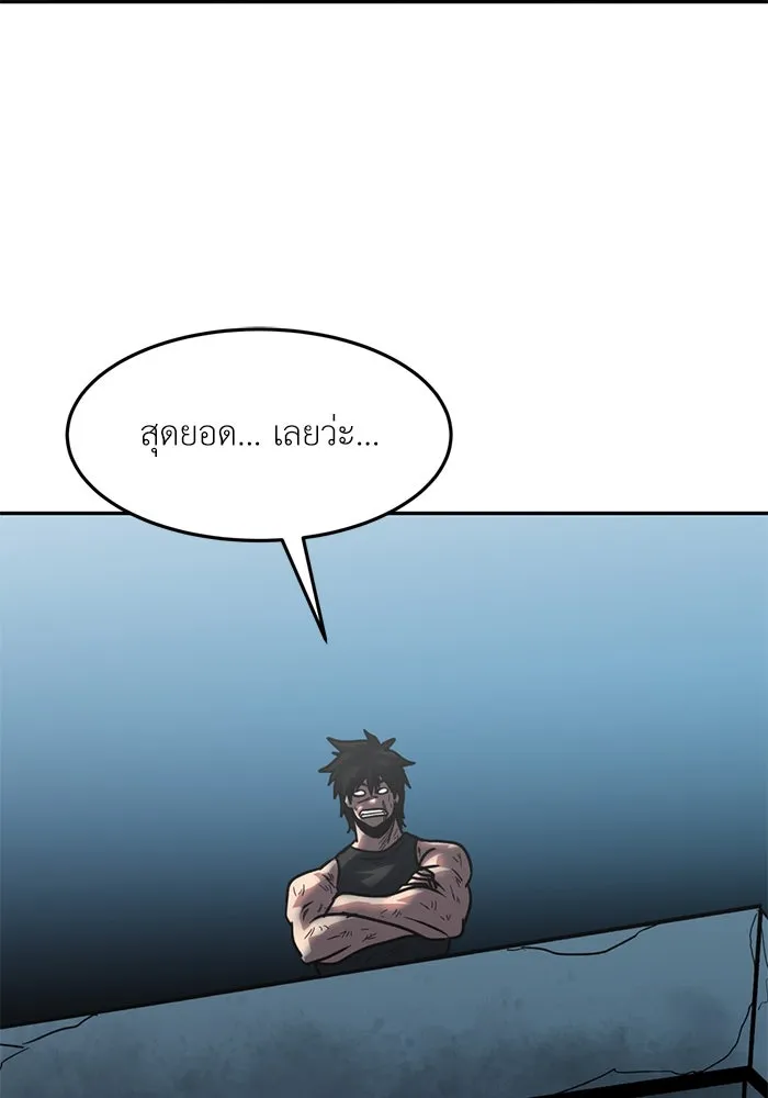 โรงเรียนสัตว์กินเนื้อ ตอนที่ 99 รูปที่ 74