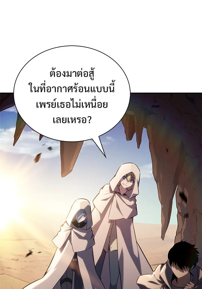 ผู้เล่นหน้าใหม่เลเวลแมกซ์ ตอนที่ 217 สถานที่ลับชั้น 19 (3) รูปที่ 31