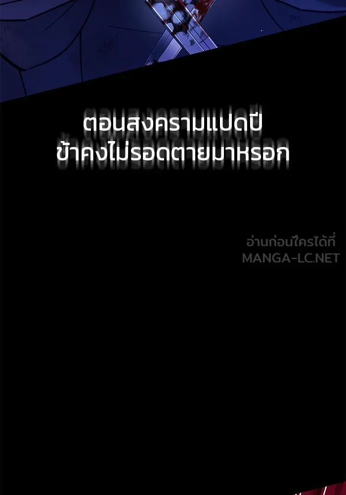 ผมไม่ได้เก่งอย่างที่คิด ตอนที่ 42 รูปที่ 153