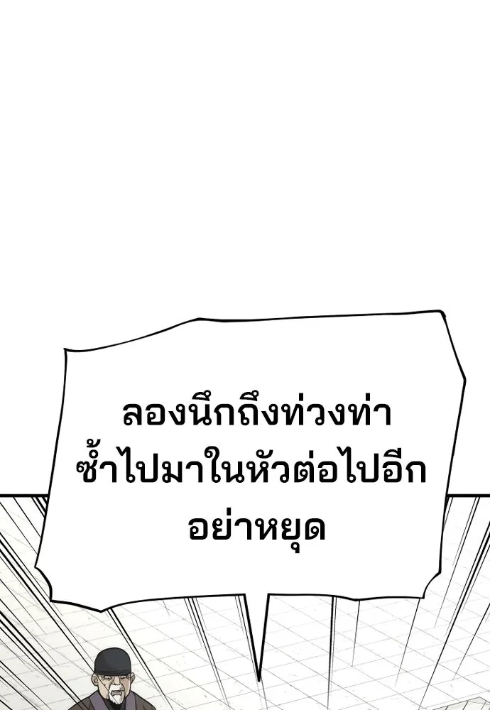 เส้นทางสู่เทพมาร ตอนที่ 38 รูปที่ 200