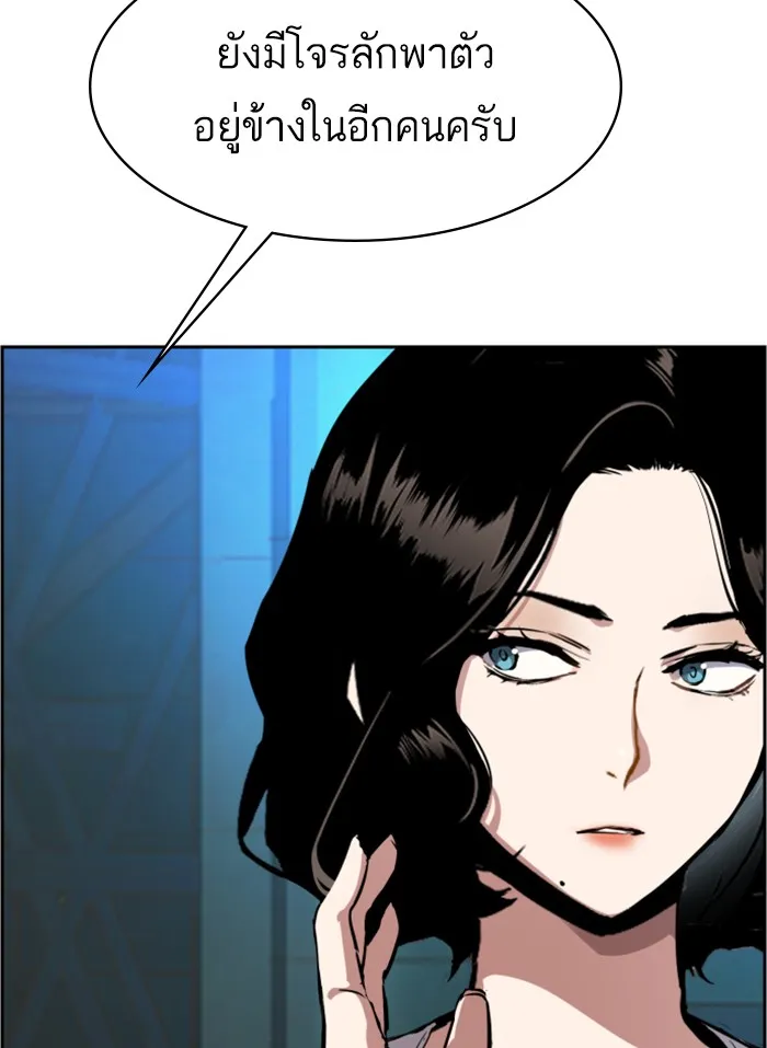 พี่ชายสายบอดี้การ์ด ตอนที่ 49 รูปที่ 85
