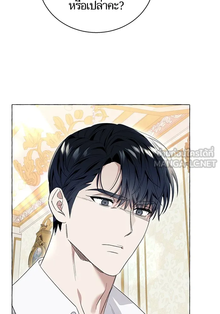 นึกว่าเป็นอิเซไคธรรมดา ตอนที่ 19 รูปที่ 15