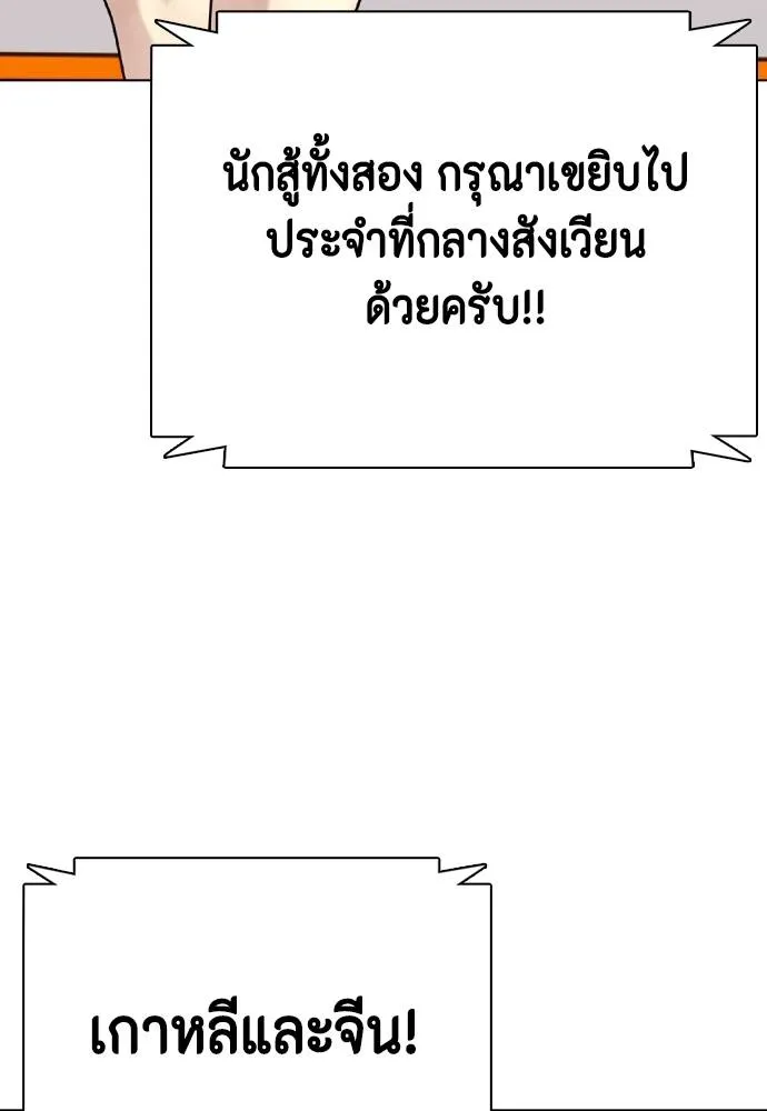 หมาหัวเน่า ตอนที่ 86 รูปที่ 223