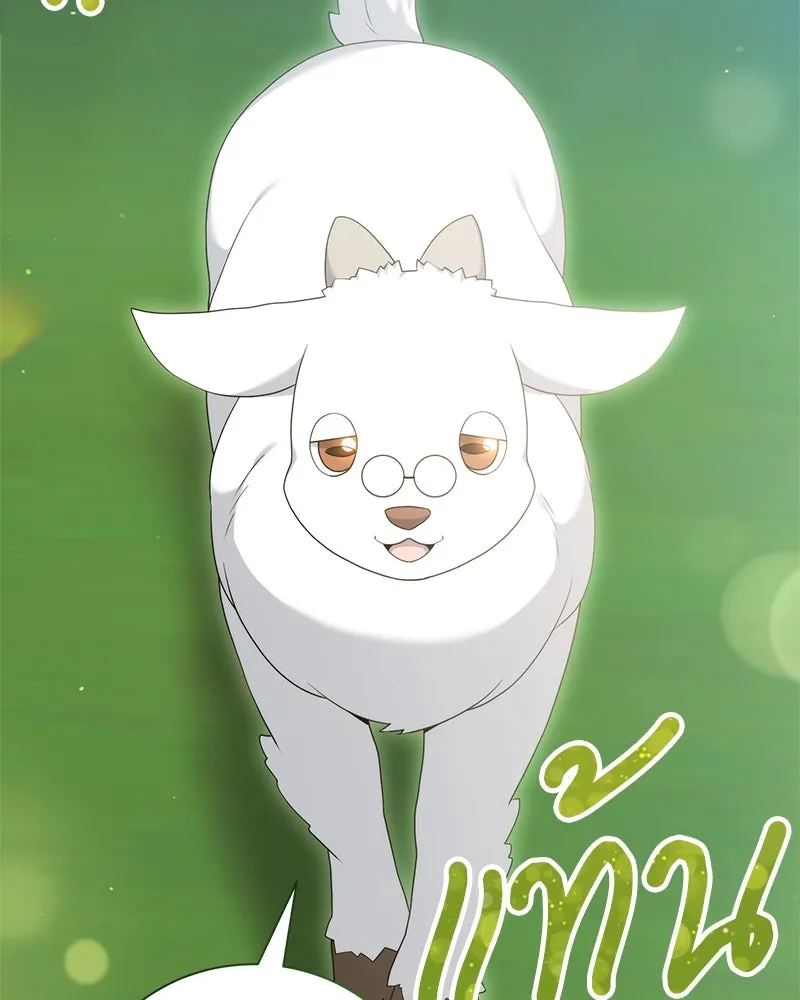 คนสวนโลกฮันเตอร์ ตอนที่ 51 รูปที่ 110