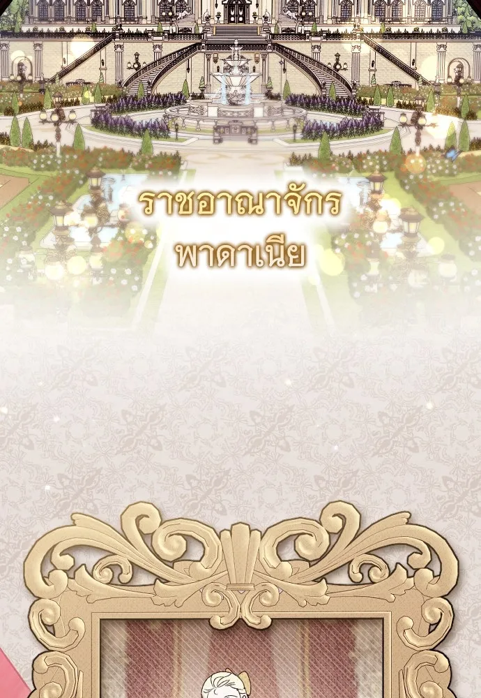 จำเลยหัวใจ ตอนที่ 1 รูปที่ 55