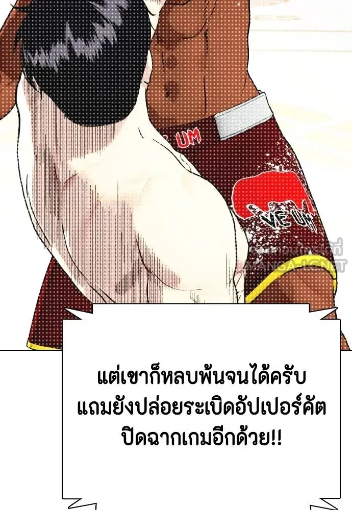 หมาหัวเน่า ตอนที่ 96 รูปที่ 18