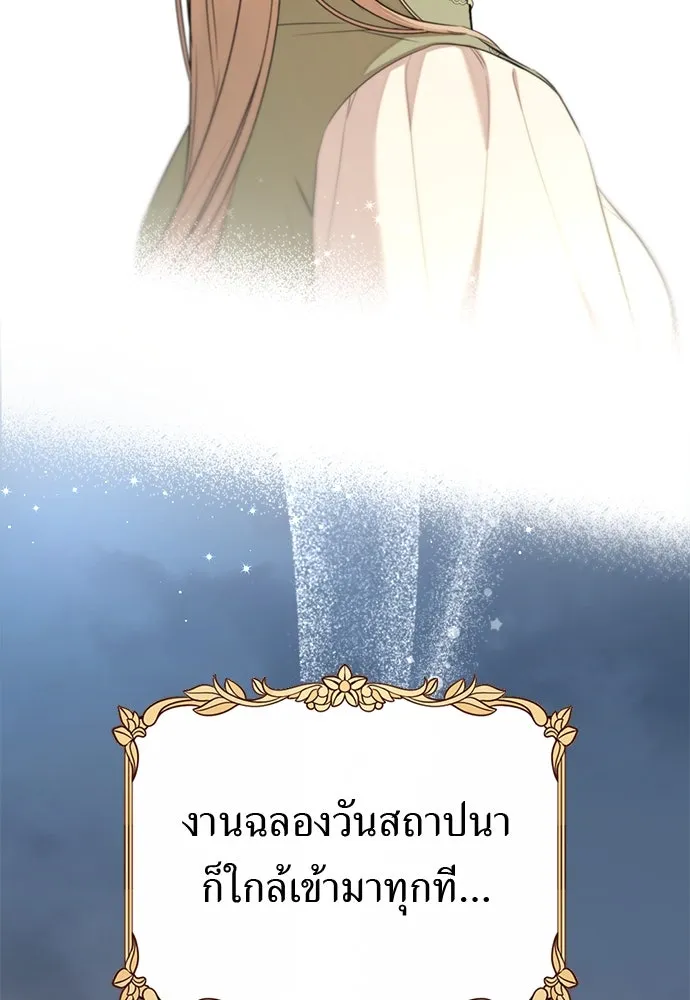 อัศวินเดลิเวอรี ตอนที่ 29 จิตใจสับสนวุ่นวาย รูปที่ 83