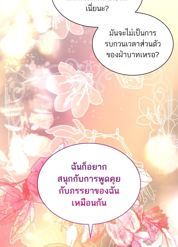 อดีตภรรยาของพระเอกหนุ่มจอมคลั่งรัก ตอนที่ 15 รูปที่ 16