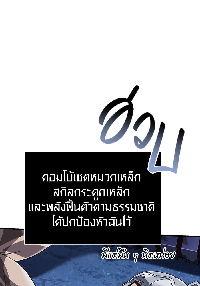 เอาชีวิตรอดในเกมฉบับคนเถื่อน ตอนที่ 72 pk รูปที่ 8