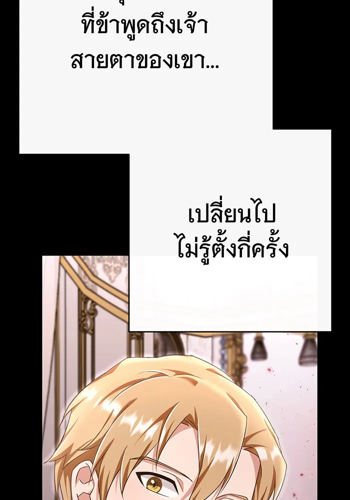 นางร้ายที่ไหนจะมีคุณธรรม ตอนที่ 104 รูปที่ 38