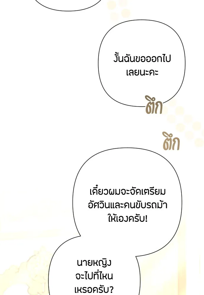 แด่ใจที่ไร้รัก ตอนที่ 42 รูปที่ 47
