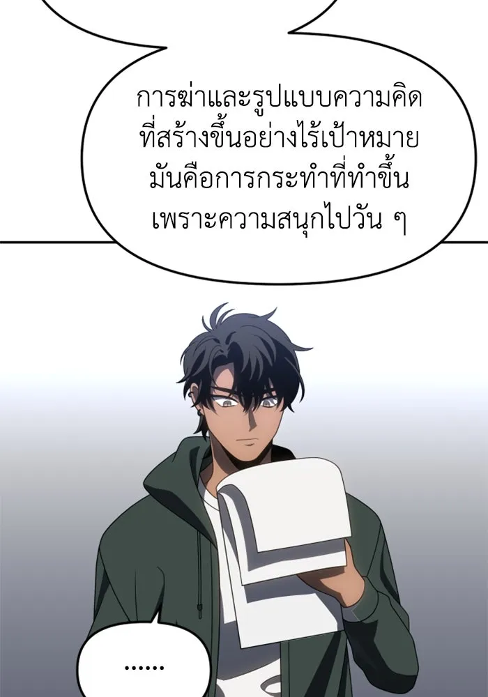 อดีตบอสหอคอย ตอนที่ 76 รูปที่ 50