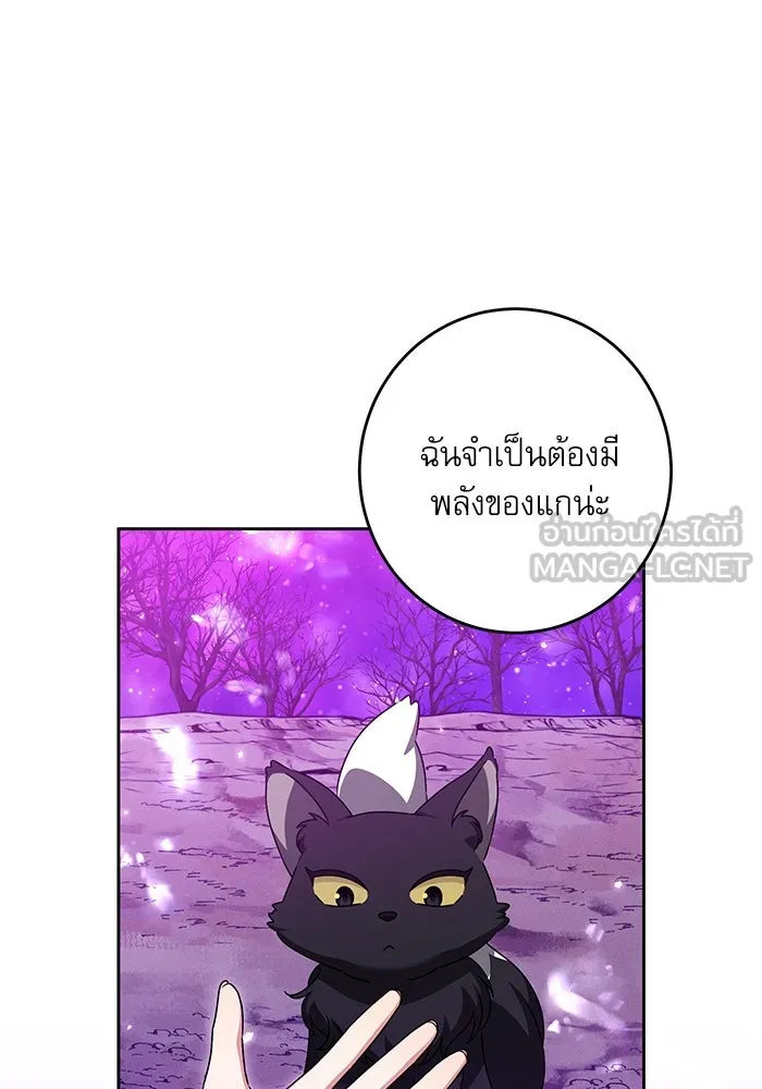 ครอบครัวตัวร้ายปล่อยฉันไปเถอะ ตอนที่ 33 รูปที่ 60