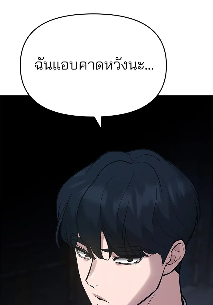 เลวฟาดเลว ตอนที่ 42 รูปที่ 137