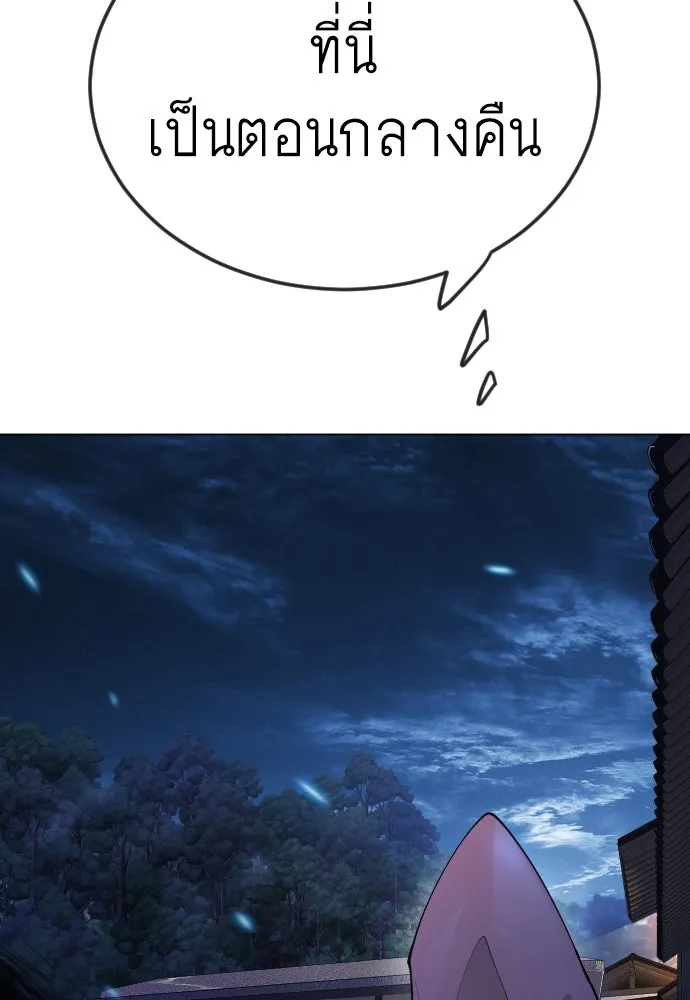 ยุคแห่งยอดมนุษย์ ตอนที่ 95 รูปที่ 179