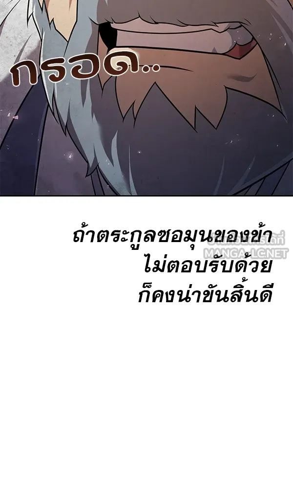 พอแล้วขันที อยากมีเจ้าโลก ตอนที่ 25 รูปที่ 138