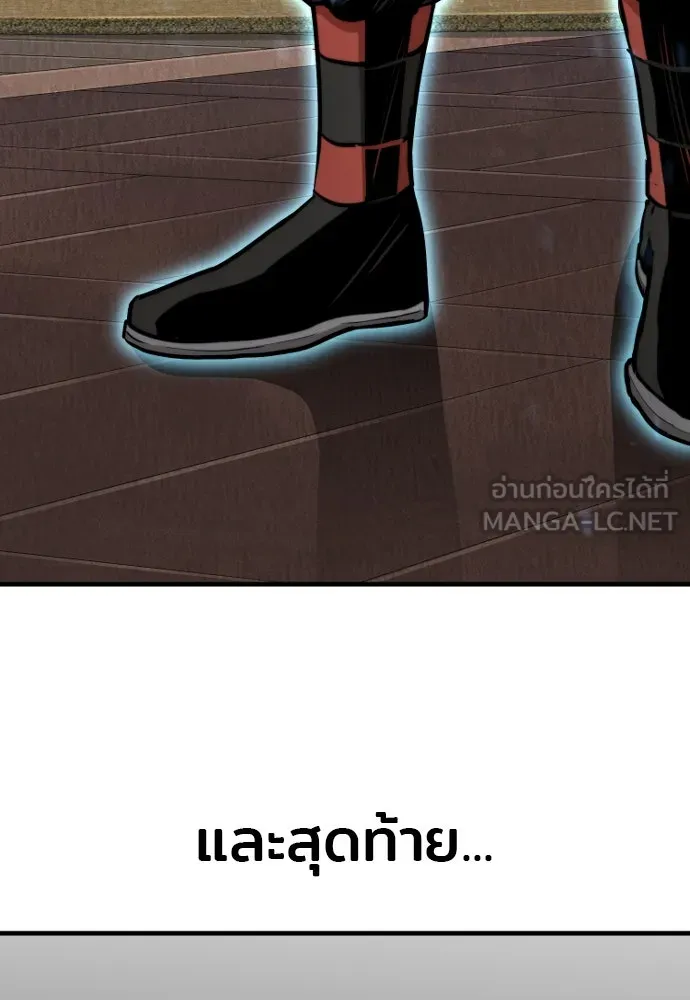 เส้นทางสู่เทพมาร ตอนที่ 28 รูปที่ 270