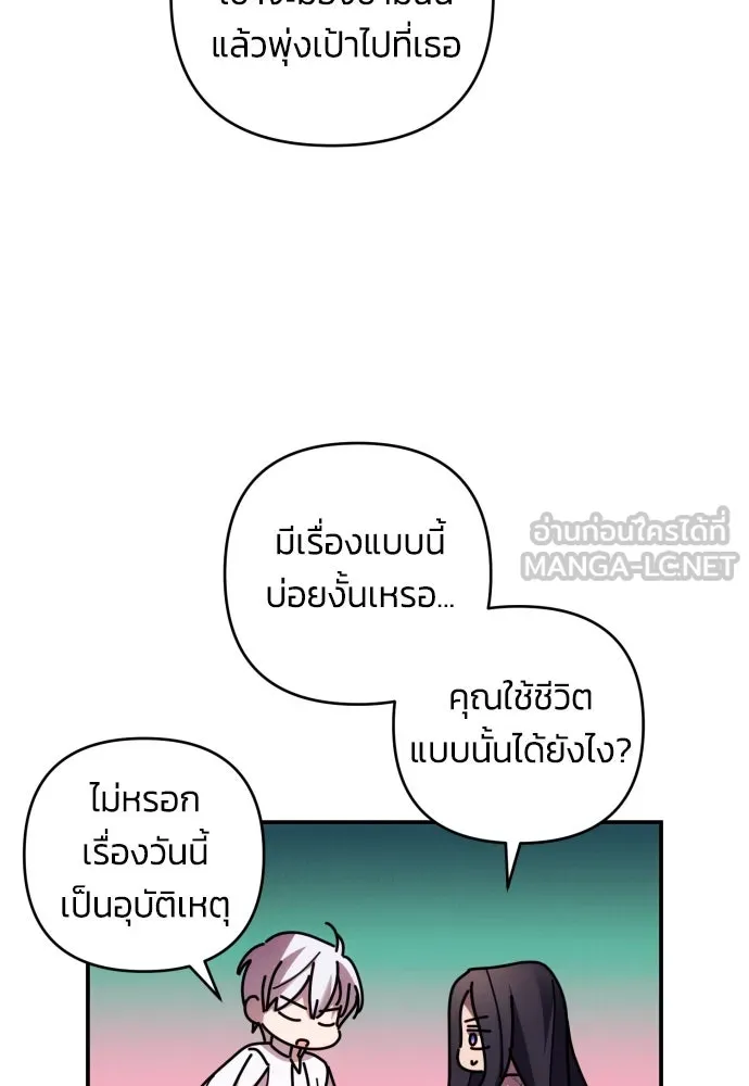 ฉันจะจีบท่านดยุกแดนเหนือ ตอนที่ 24 รูปที่ 48