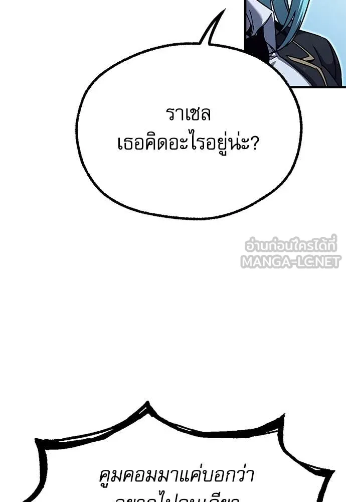 ชำแหละอะคาเดมี ตอนที่ 40 รูปที่ 50