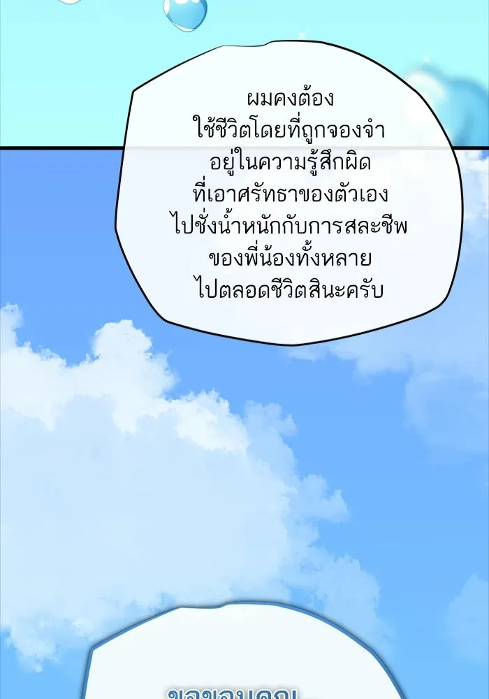 เริ่มเกมพร้อม 13 คุณสมบัติลับ ตอนที่ 22 รูปที่ 137