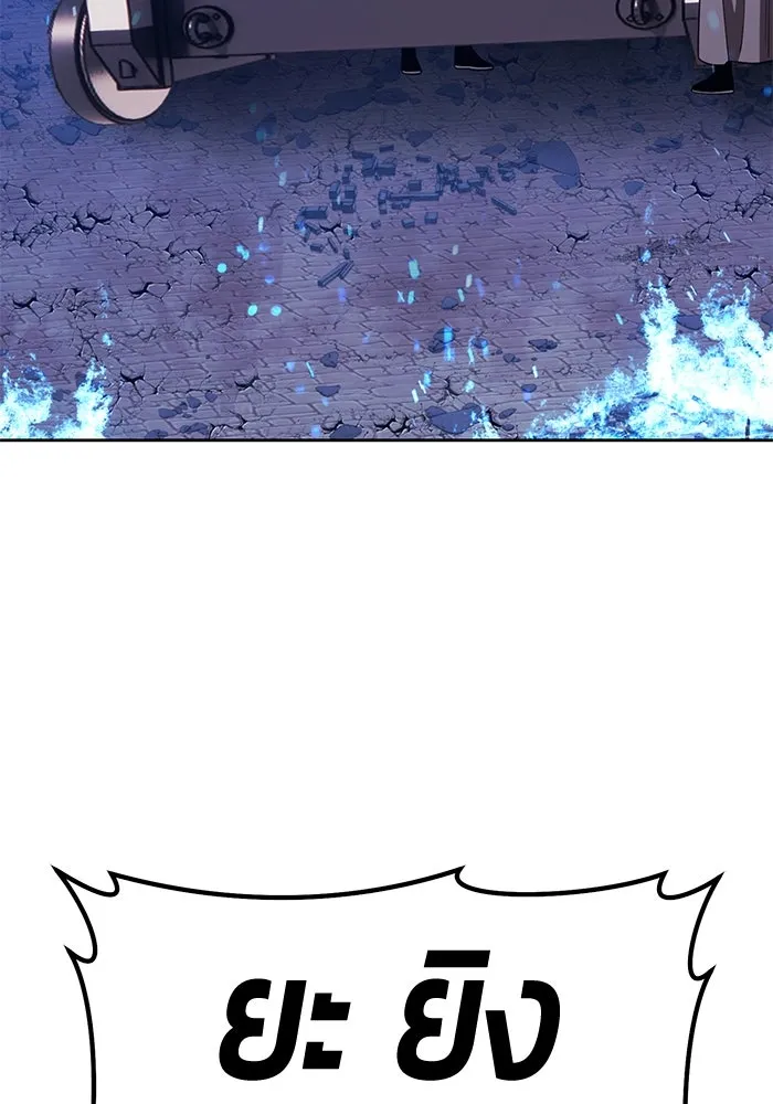 +99 ท่อนไม้พร้อมบวก ตอนที่ 57 ดิเมนชันอีตเตอร์ (5) รูปที่ 299