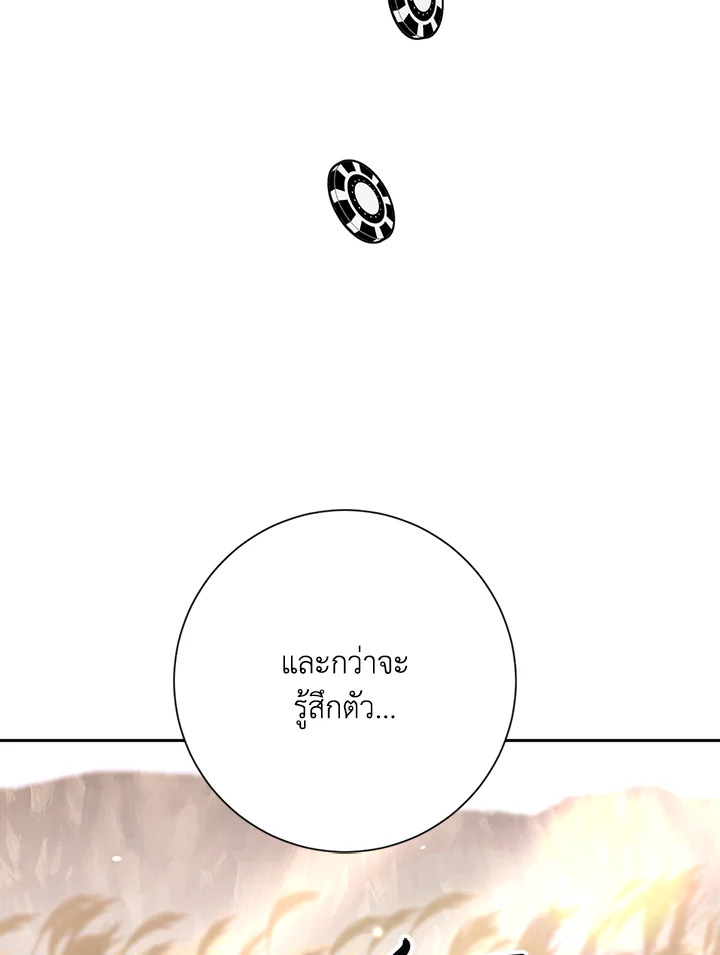 พลทหารโครงกระดูกผู้ม ตอนที่ 132 รูปที่ 53